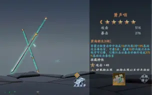 Download Video: 【流星群侠传】箫声咽，一把不该被遗忘的唐刀