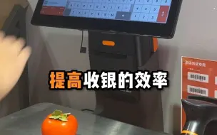 Download Video: 适合生鲜店零售店超市的AI自助识别收银机，AI学习演示