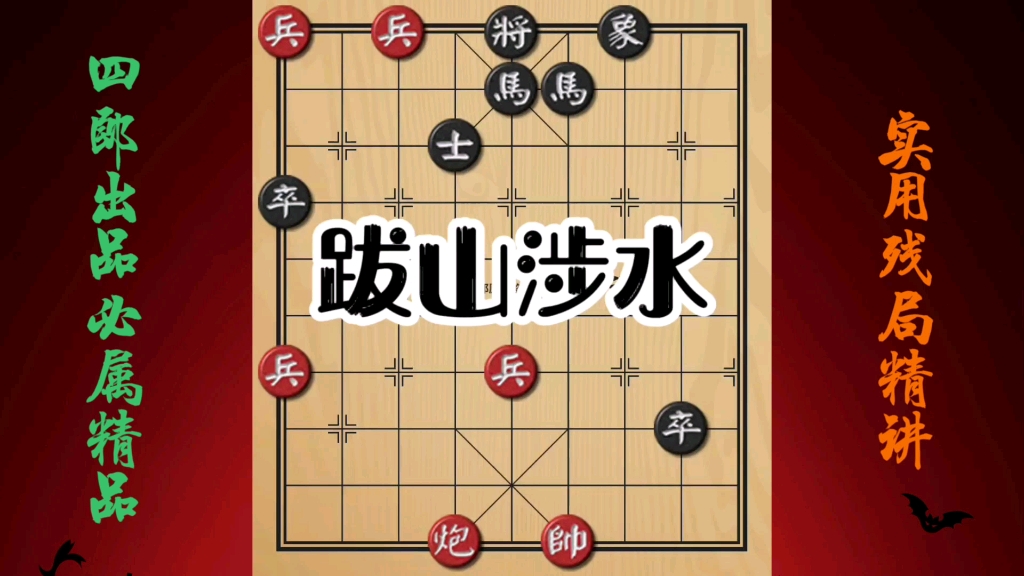 【中国象棋】气死大爷系列!从开心到难受!从开始憋屈到最后!就没有然后...哔哩哔哩bilibili