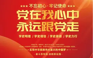 Download Video: 爱国模式一键热血开启