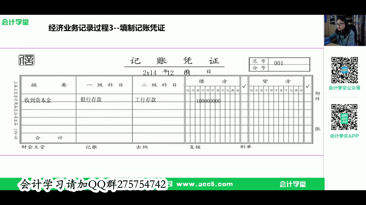 【会计】旅游记账凭证记账凭证装订顺序记账编制凭证也是一种记账凭证哔哩哔哩bilibili