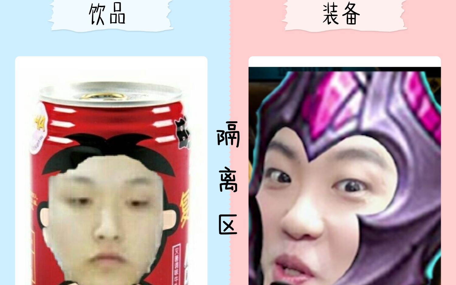 20180902拖米旺仔和痛苦面具的剧本不太对劲