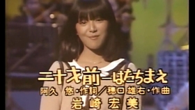 阿久悠 三木刚打造 岩崎宏美 あざやかな場面1978 07 03 哔哩哔哩 つロ干杯 Bilibili