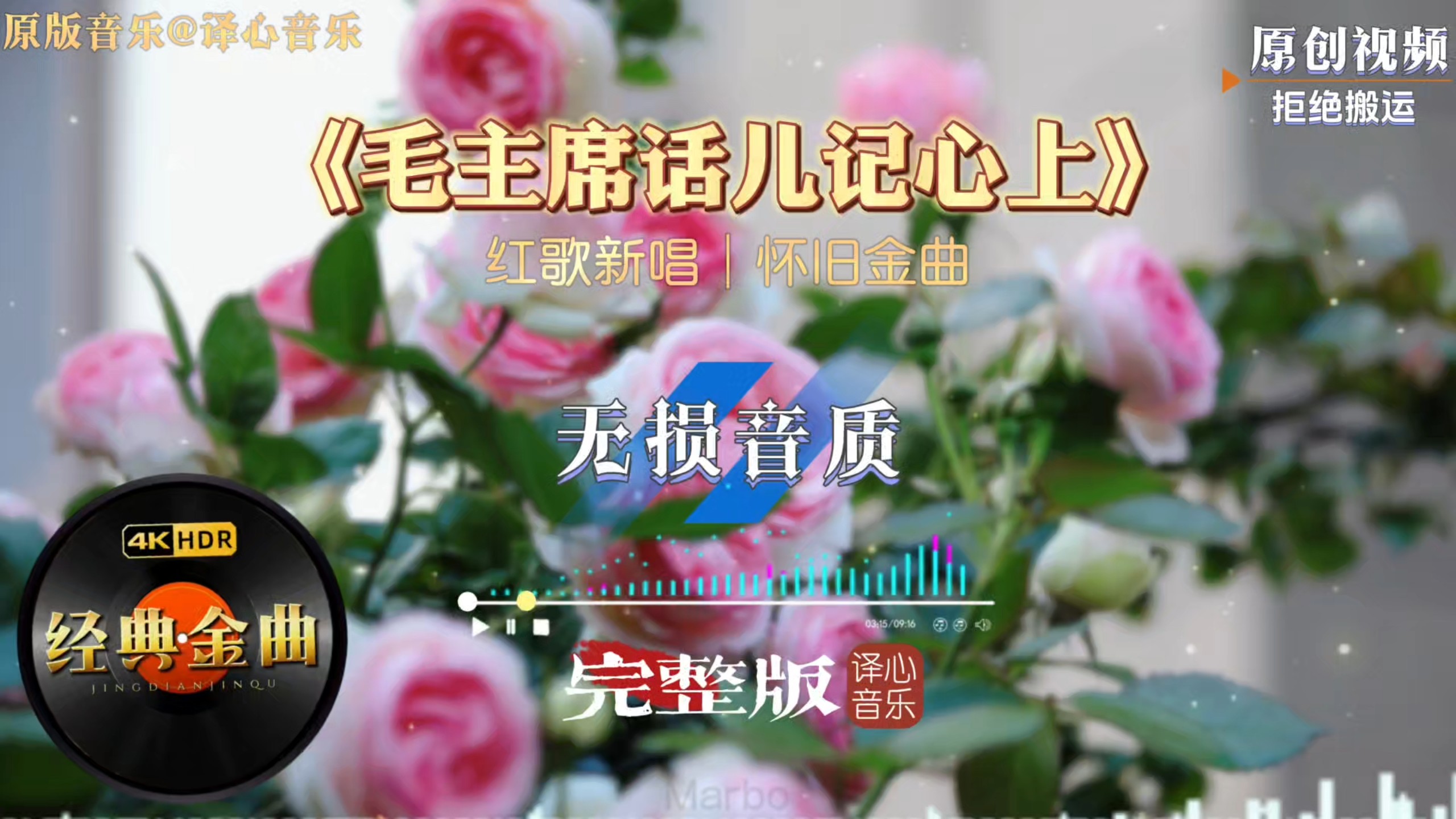 红歌新唱《毛主席话儿记心上》全新改编，地道战经典重燃热血
