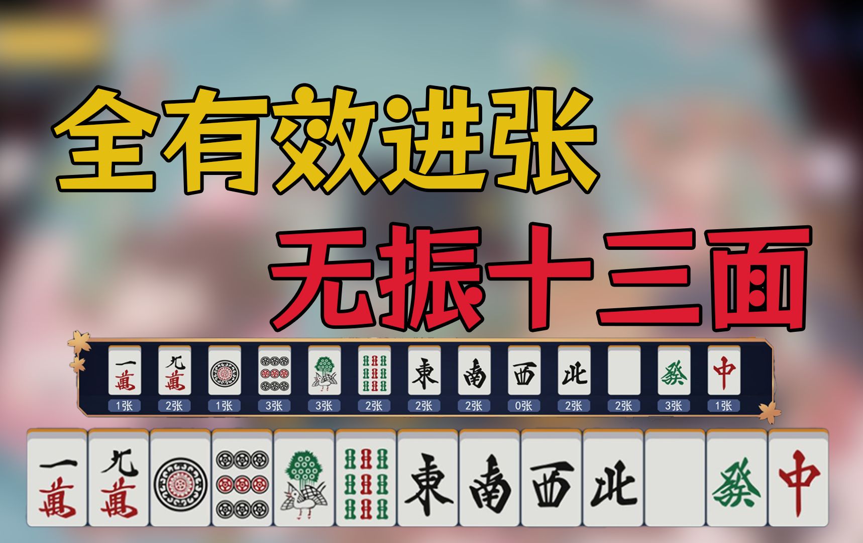 雀魂麻将馆第二季#17 欢迎收看大型连续剧《这里有神仙》