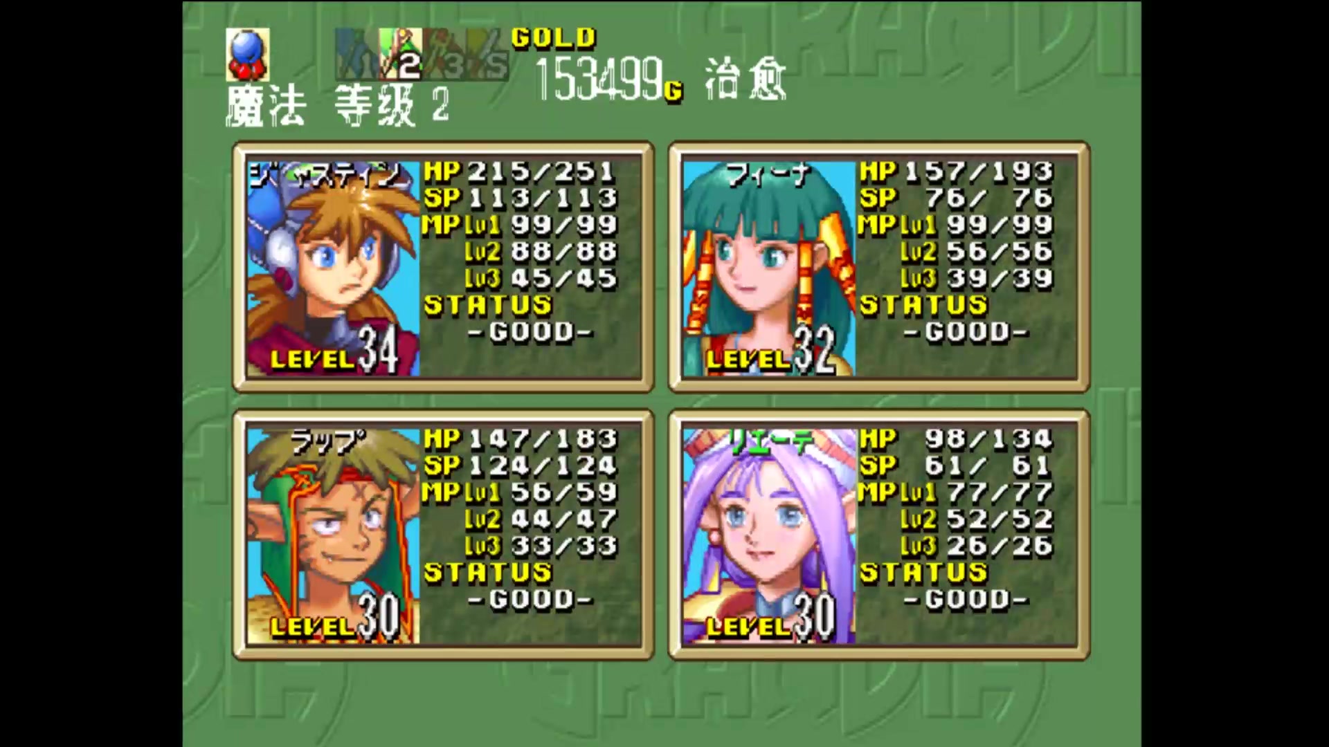 【鱼摆摆】1416《格兰蒂亚》第二十四期p1梦幻之城感觉是三个副本最