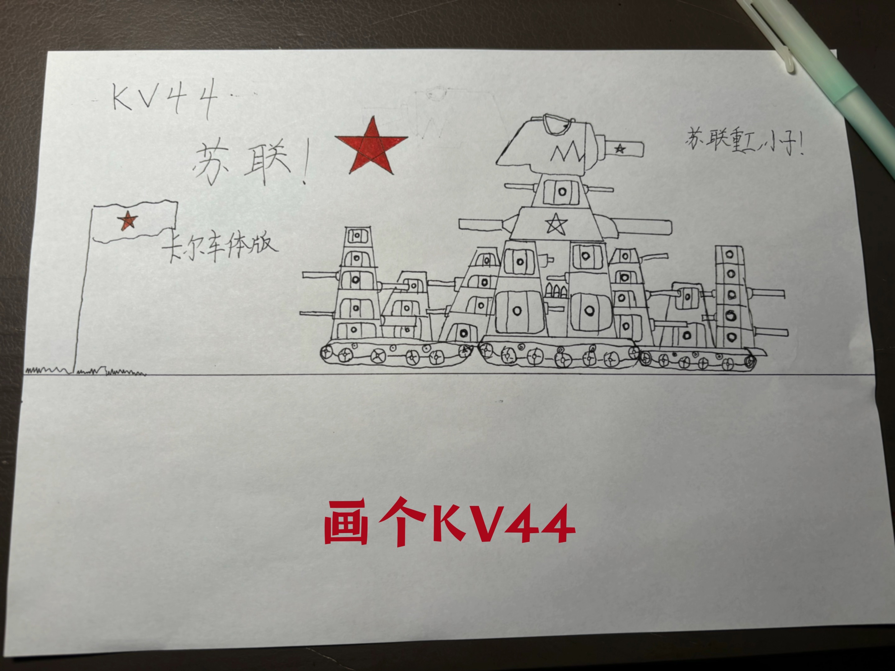 下期画利维坦