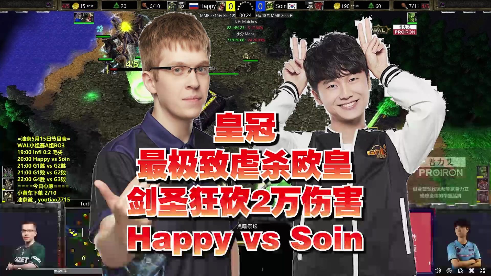 皇冠 最极致虐杀欧皇 剑圣狂砍2万伤害 happy vs soin