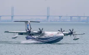 Скачать видео: 鲲龙AG600海上首飞成功 来看水上飞机独特技能