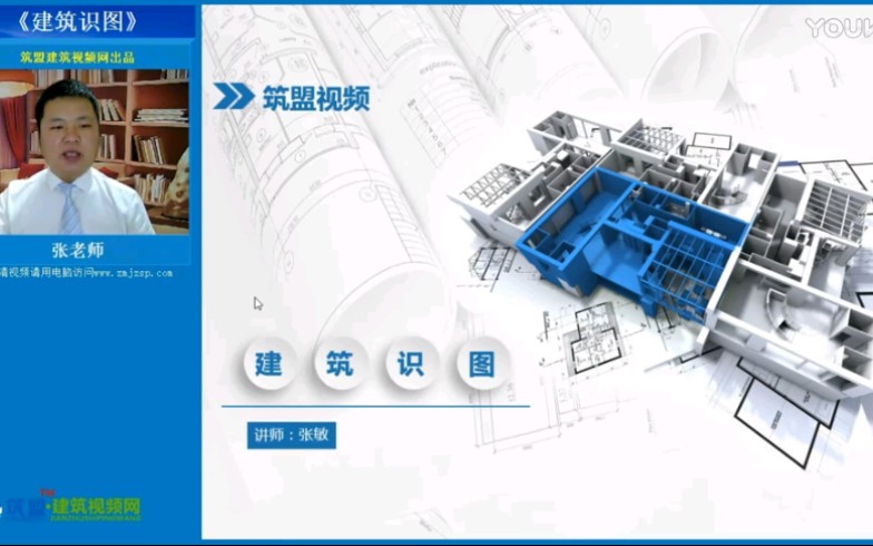 建筑识图1蓝图的认识哔哩哔哩bilibili