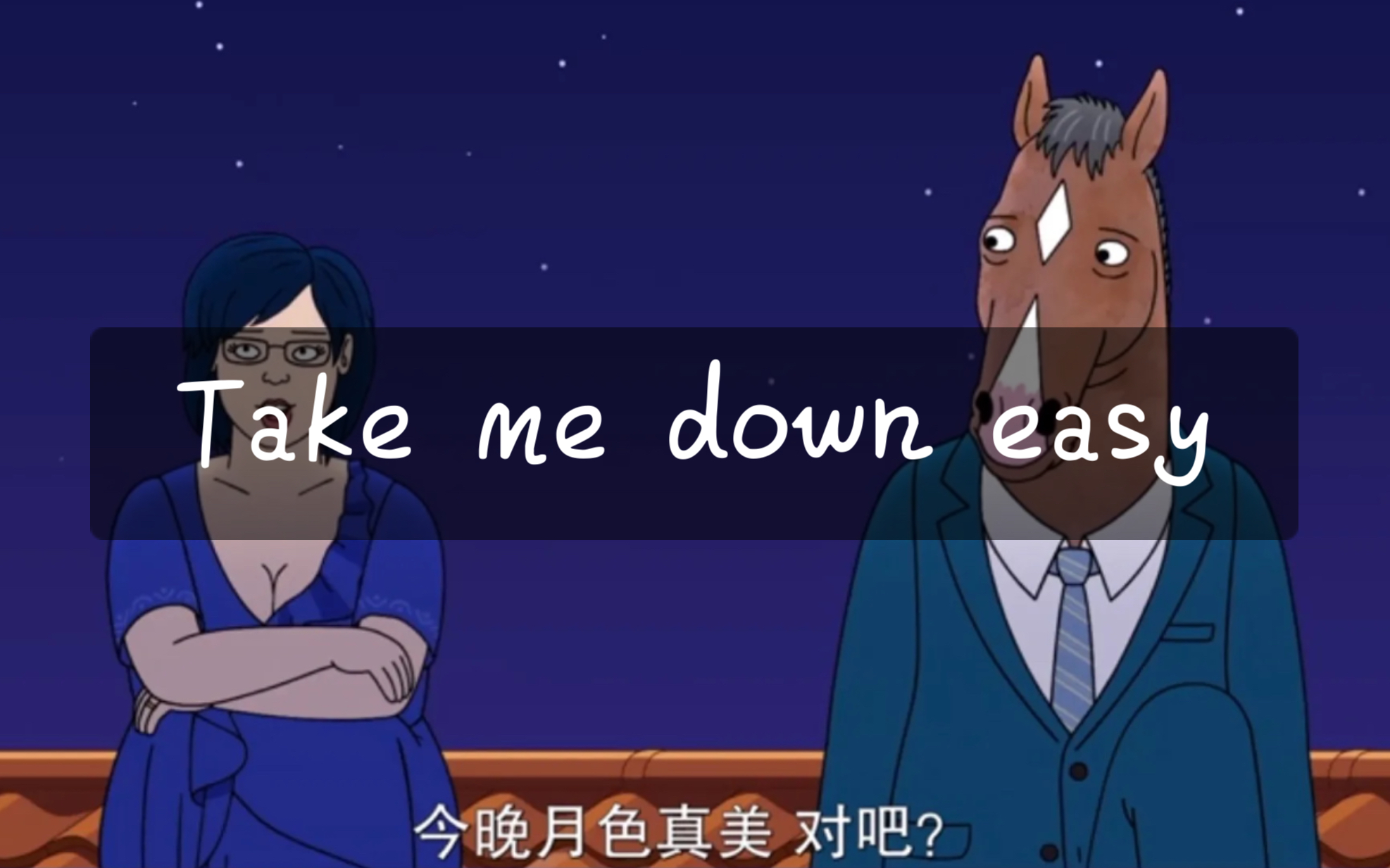 [图]「Take me down easy」bojack第七季的片尾曲，吉他伴奏，扒了个谱