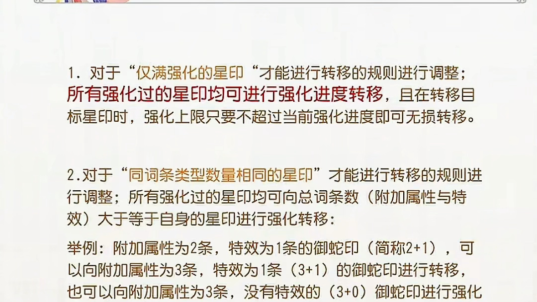 梦幻手游的策划太听劝了,刚放出星印强化,就立马听劝优化手机游戏热门视频