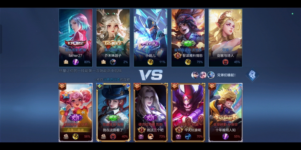 和朋友一起打王者超开心的!