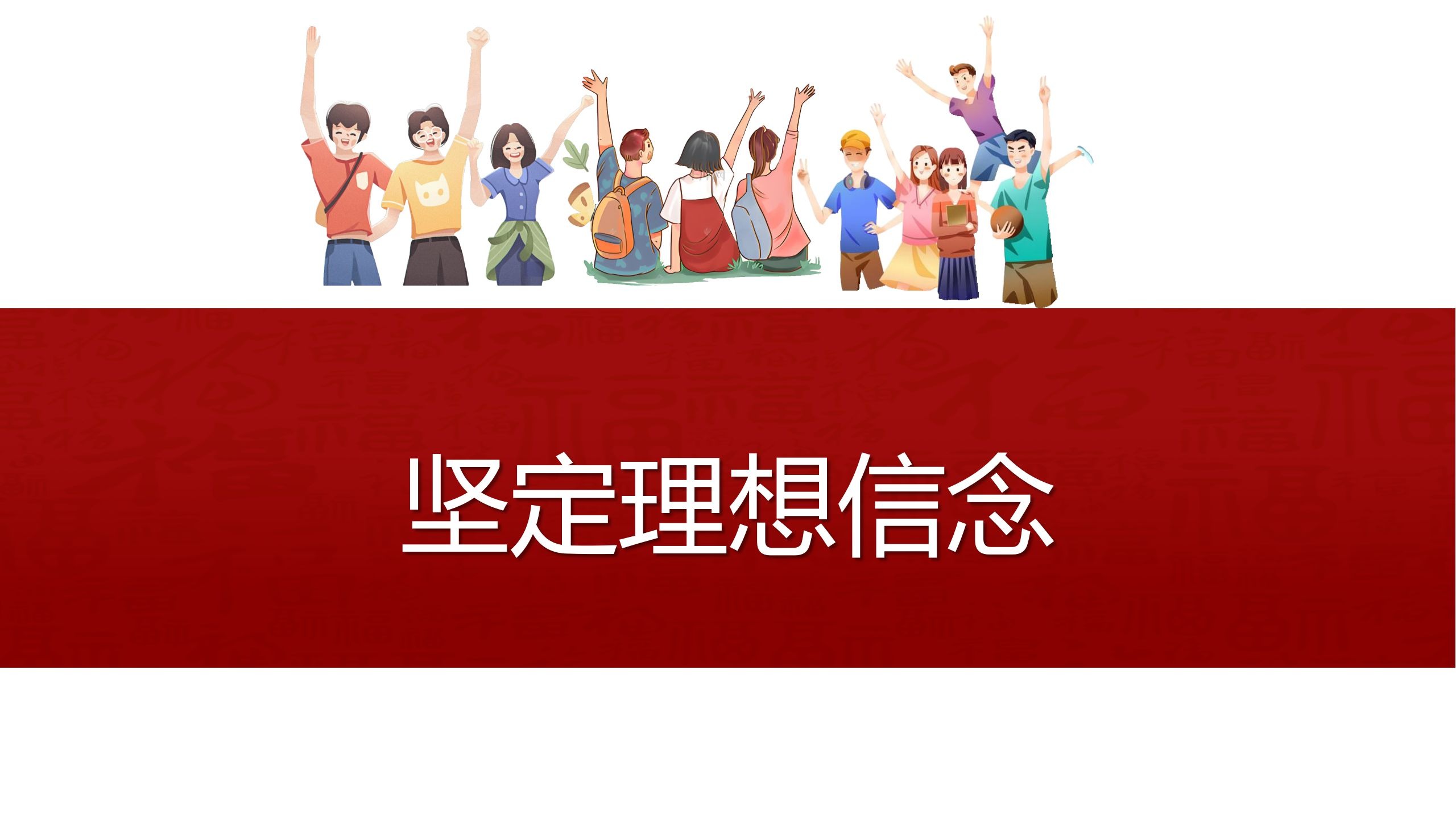 信念是一种观念吗(信念是一种观念吗?)
