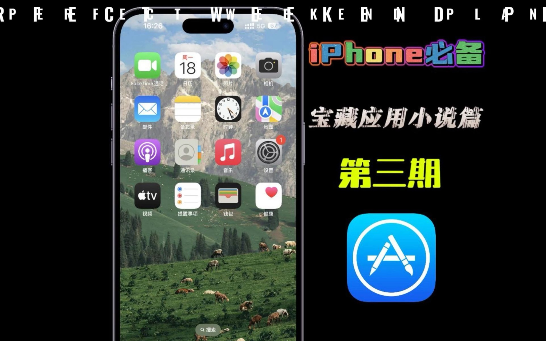 ios宝藏应用推荐第三期,ios小说阅读神器,苹果免费追书app,无广完全免费哔哩哔哩bilibili