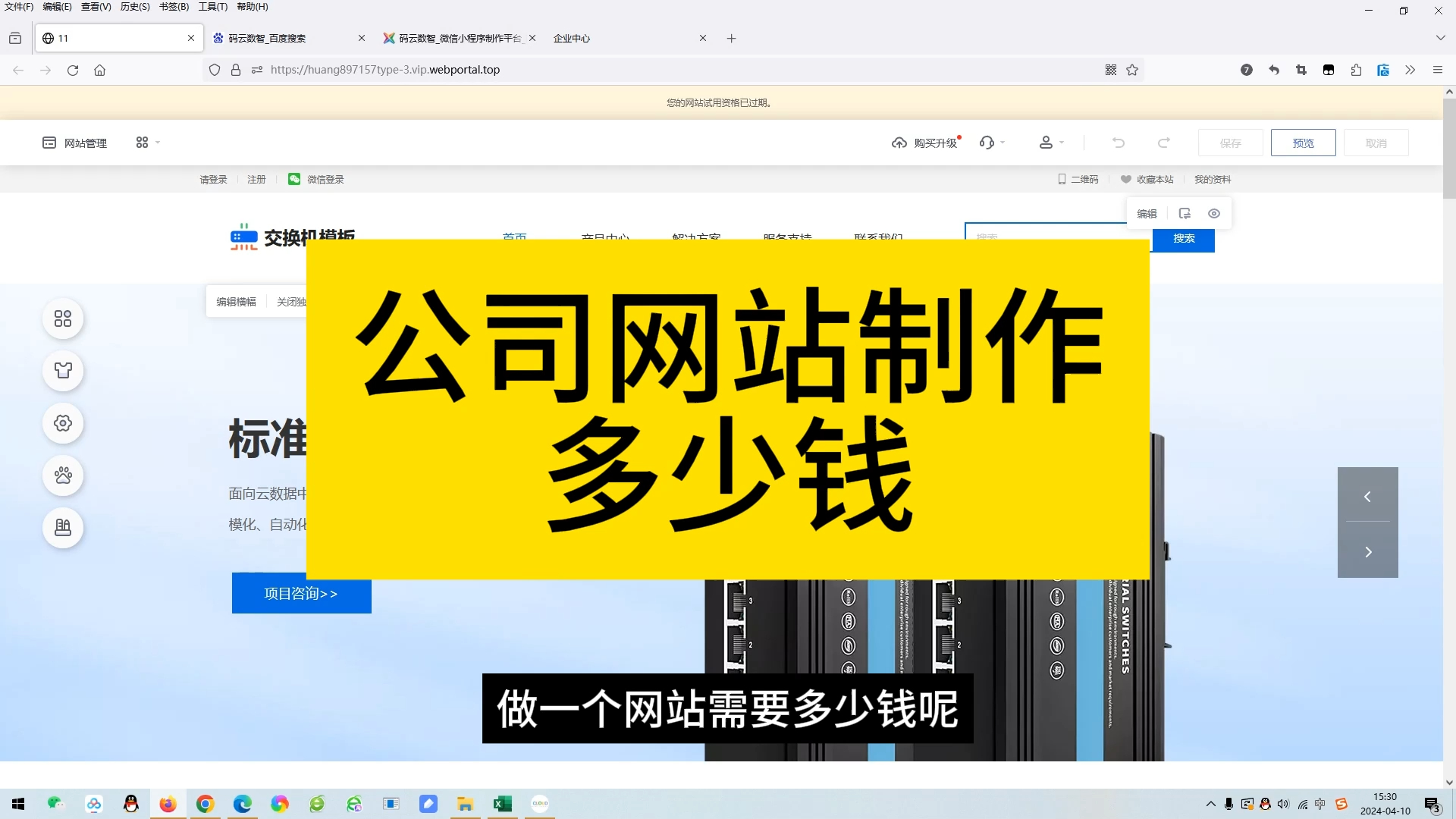 建网站的费用是多少,建网站的步骤