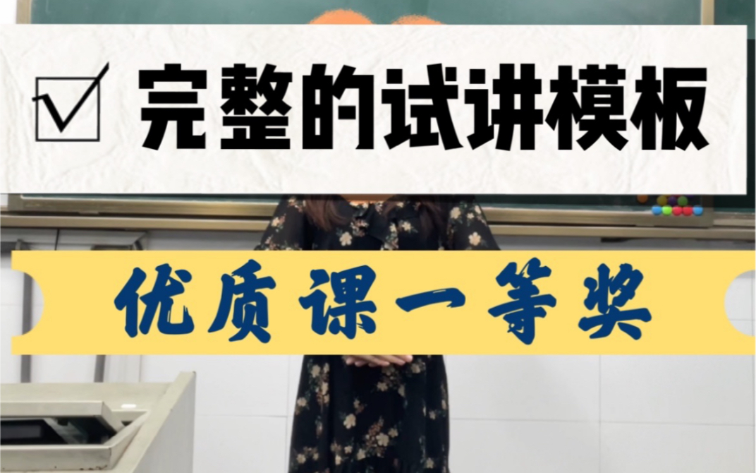 [图]【市优质课】一线教师示范：《秋天的雨》小学语文面试试讲，无生试讲，教师招聘