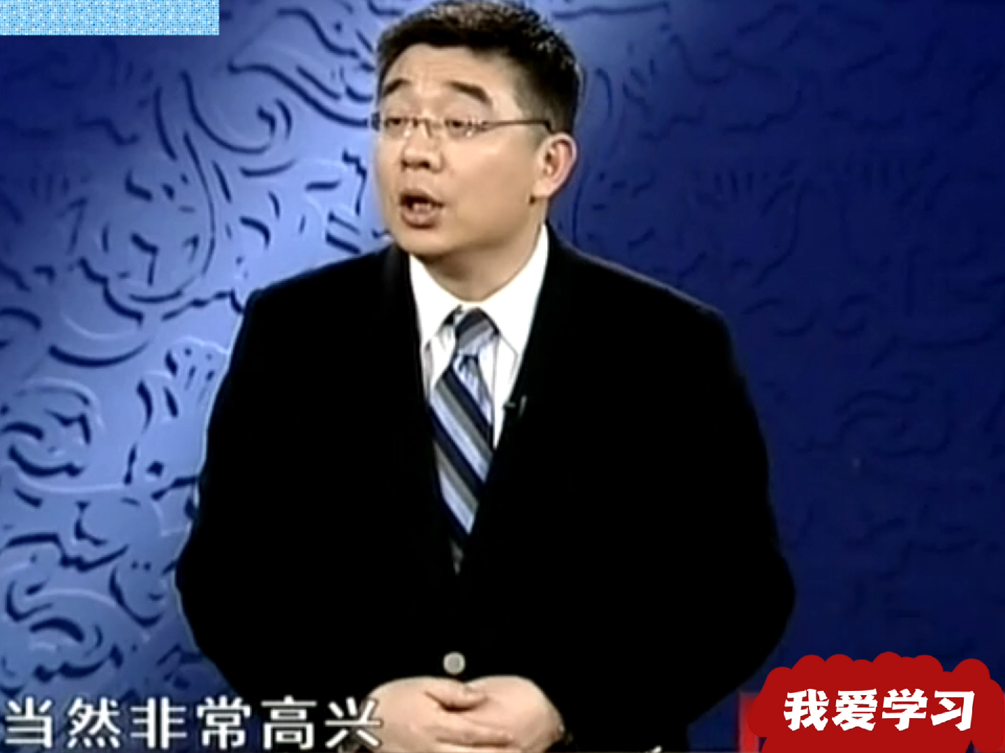 钱文忠:成语"举案齐眉"背后竟然还有这样的典故