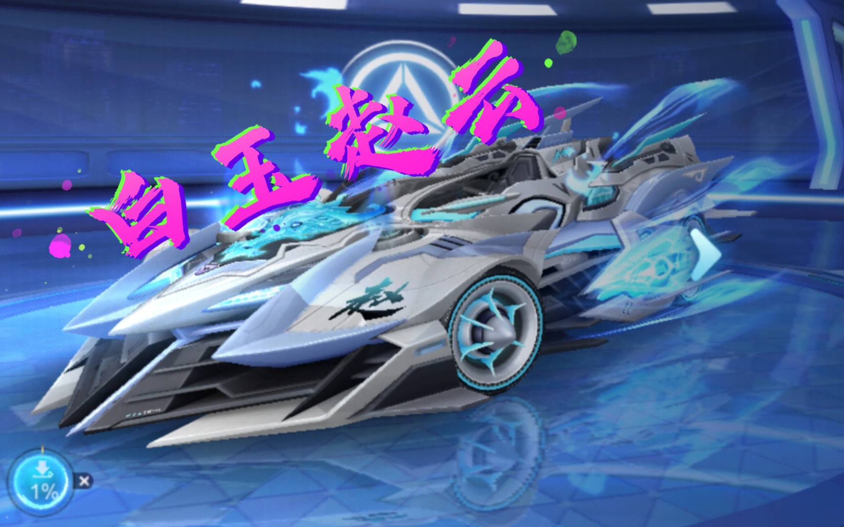 【菜鸡的进阶之路】白玉神驹 赵云 ,基本没跑过的怀旧图_哔哩哔哩 (゜