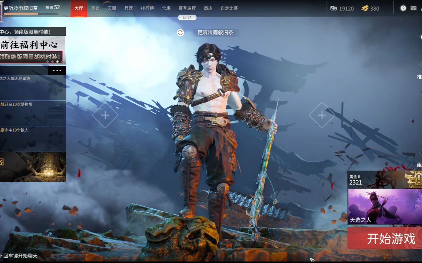 [永劫无间单武器天选之人]季沧海23406伤害