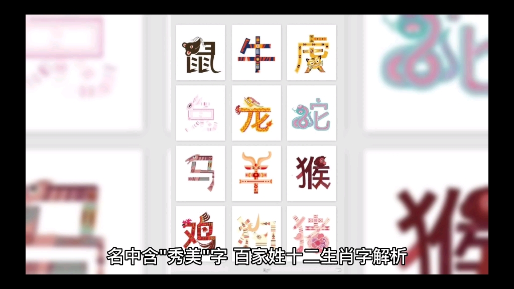 名字中带秀美好吗哔哩哔哩bilibili