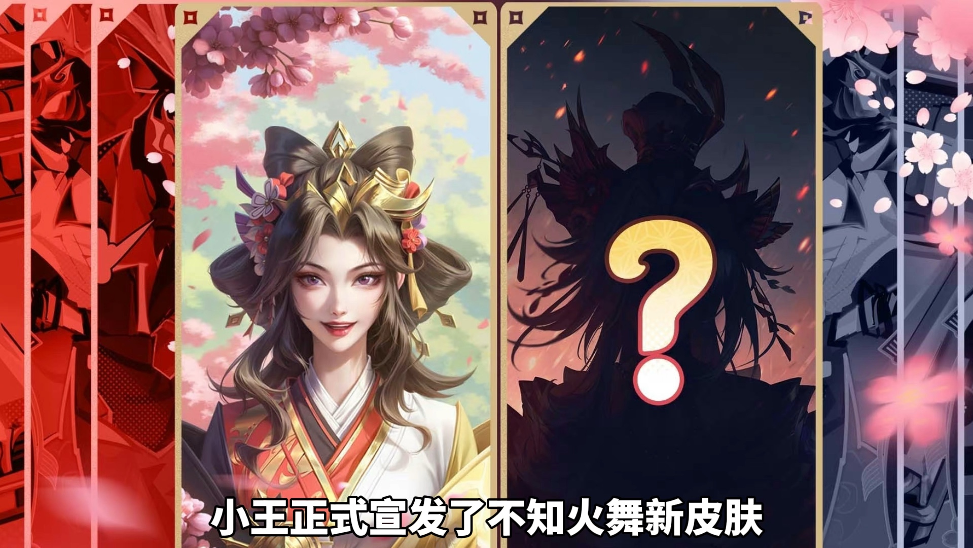 不知火舞新皮肤花合斗!品质无双?#不知火舞花合斗 #王者荣耀 #s35赛季现状哔哩哔哩bilibili王者荣耀