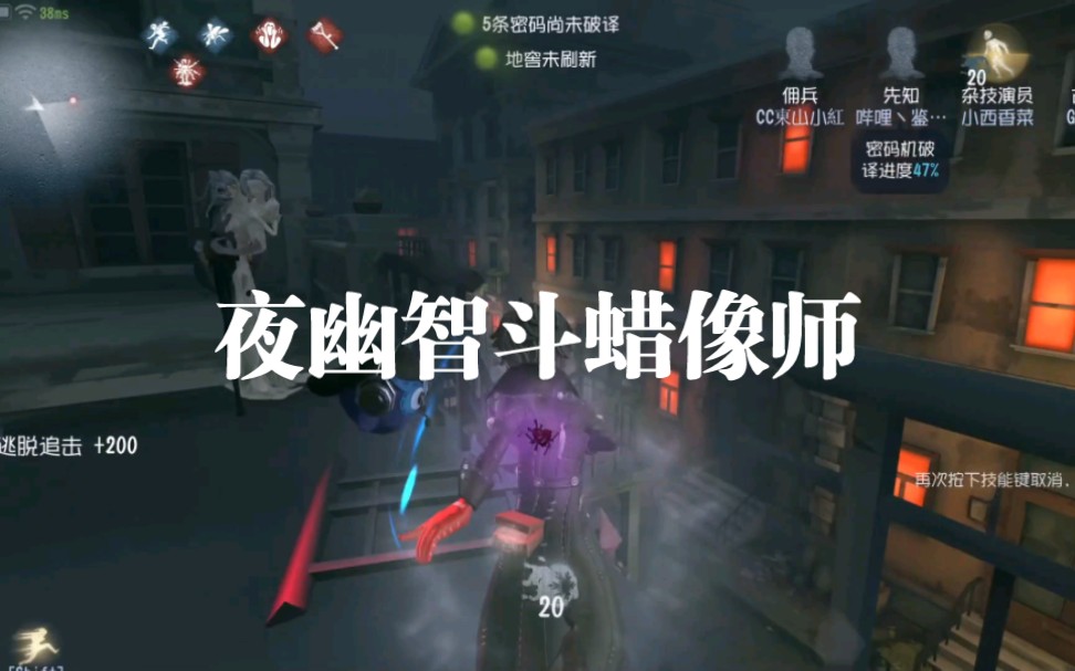 【第五人格】夜幽的“顶级”拉扯@夜幽第五人格