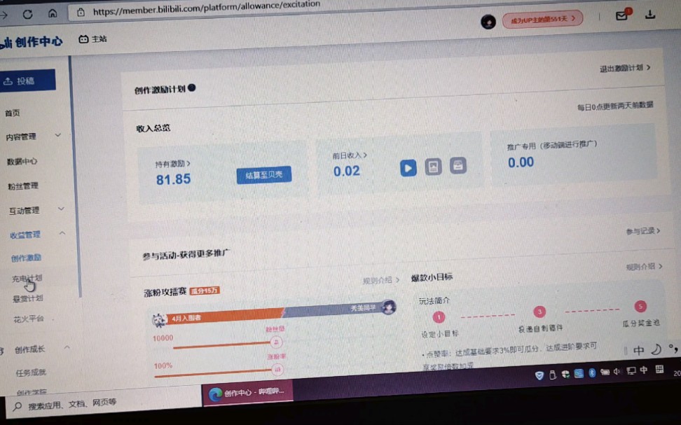 给大家推荐一个兼职平台,内测阶段两天收益3.76元,普通人都可做哔哩哔哩bilibili