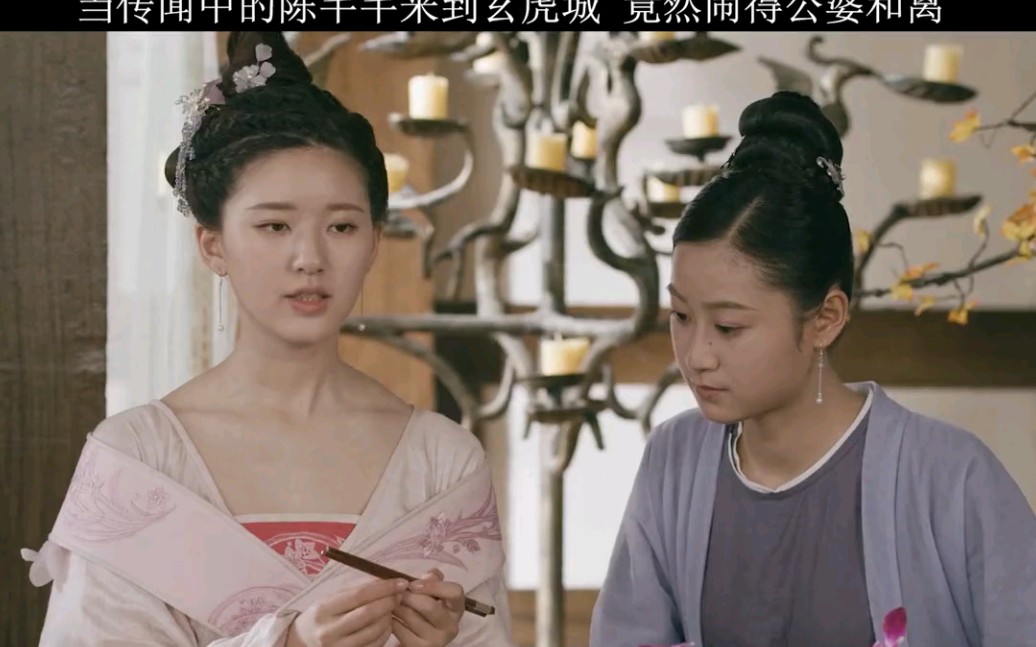 传闻中的三公主陈芊芊 赵露思 丁禹兮 超好看的古装剧