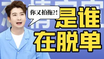 好好好你们都背着我脱单是吧