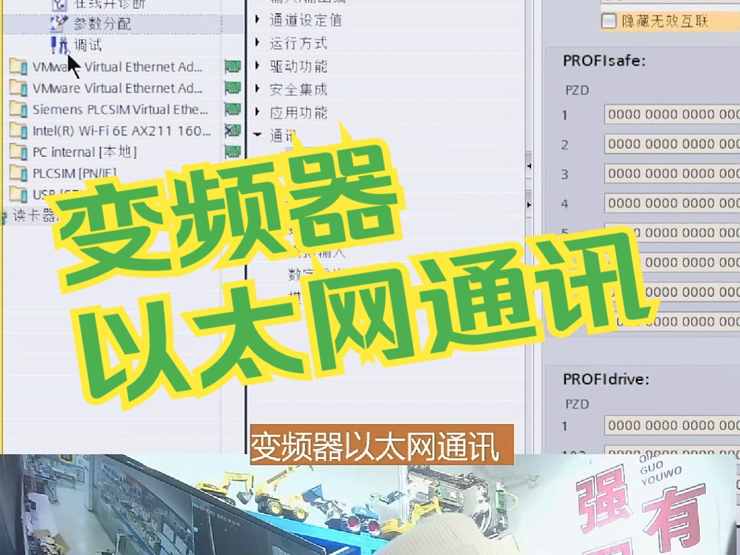 变频器以太网通讯哔哩哔哩bilibili
