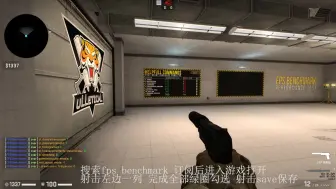 Télécharger la video: csgo创建autoexec.cfg文件 启动选项 提升fps的参考方式