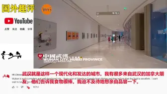 Скачать видео: 【外网热评】热评中国：一旦你去过中国，你会发现整个世界都是复古的