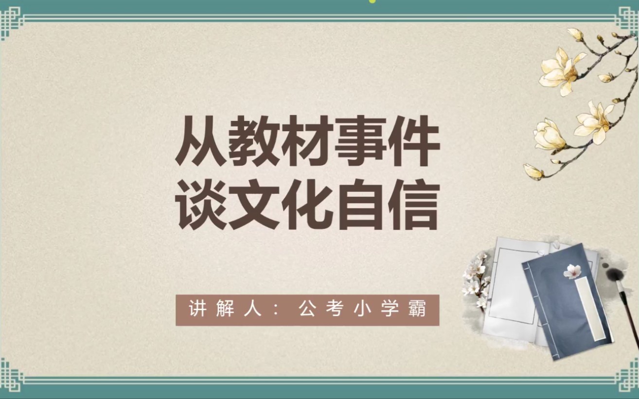 再谈人教版教材插画插图事件,警惕文化渗透,根本是文化自信