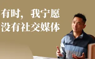 Descargar video: 凌云说｜社交媒体助力我创业，但有时我宁愿没有它