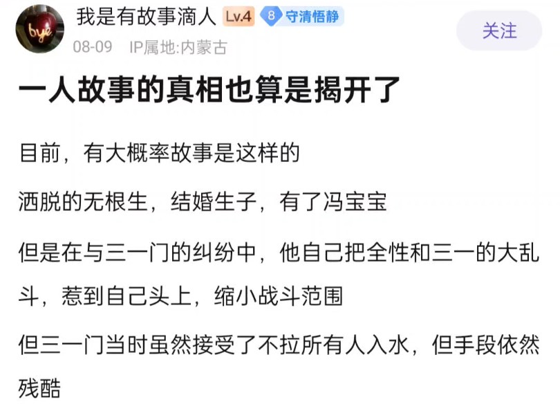 【一人之下】甲申之乱故事的真相和冯宝宝的身世之谜已经解开了!!哔哩哔哩bilibili