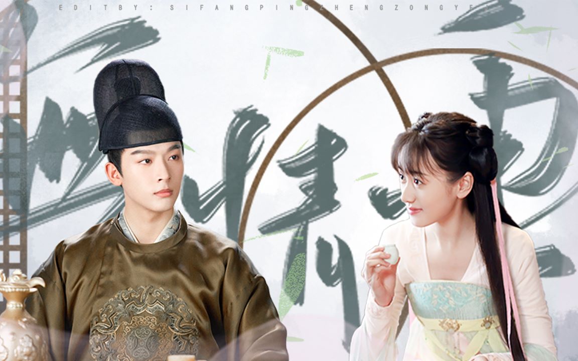 【半吊子小仙女×笨蛋反派|袁冰妍×张晚意】我很都想见到他,跟他在一