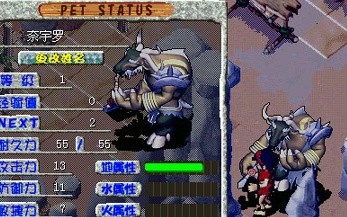 石器装备石器时代sa石器时代中的宠物图签成长排行榜no680稀蒙奇sa