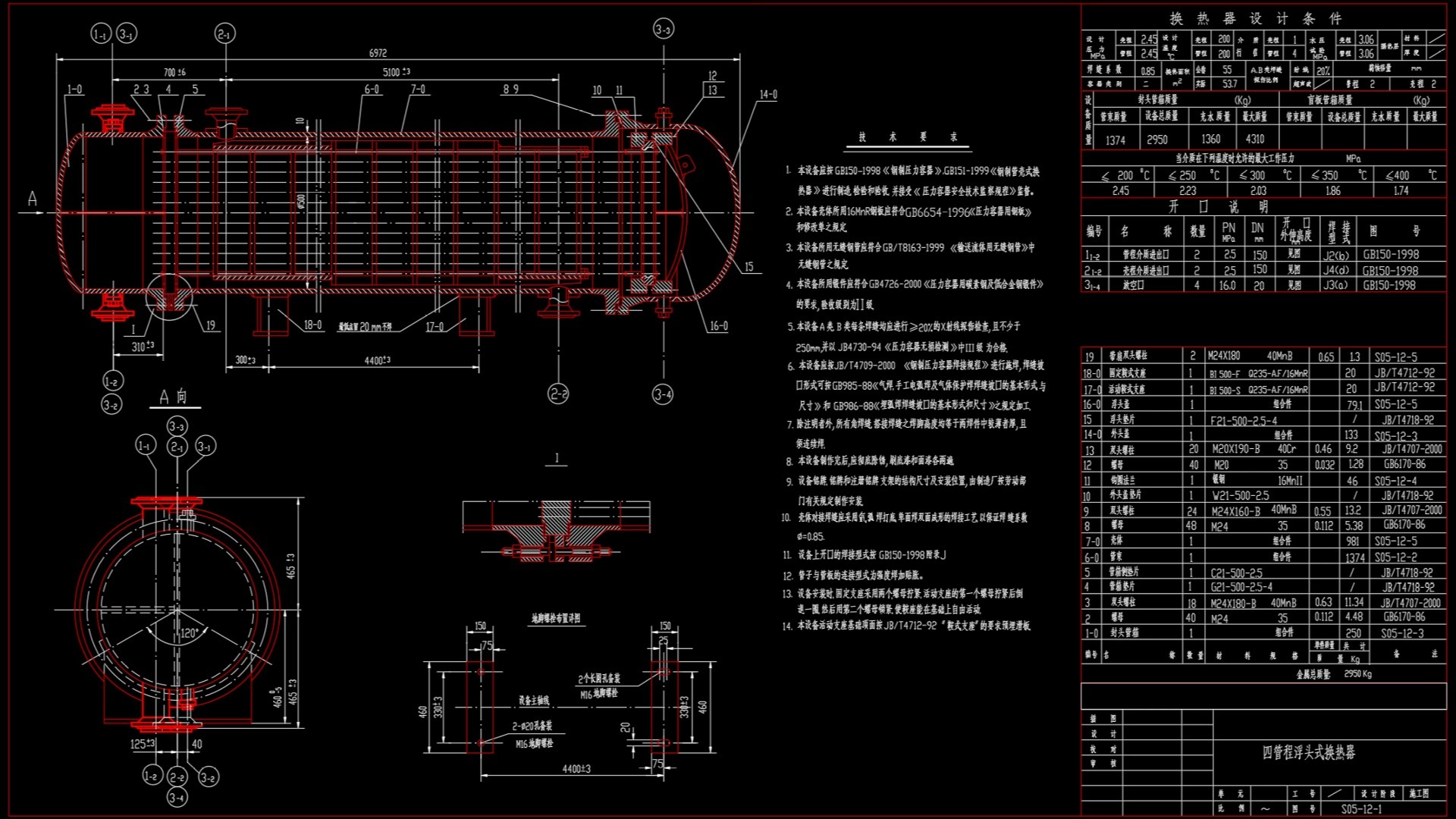 四管程浮头式换热器cad