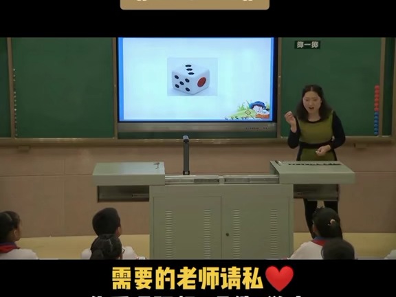 人教版数学五上《★掷一掷》山东考老师全国哔哩哔哩bilibili