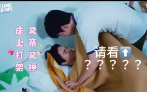 Télécharger la video: 【Geminifourth】正片纯爱关我18+花絮什么事