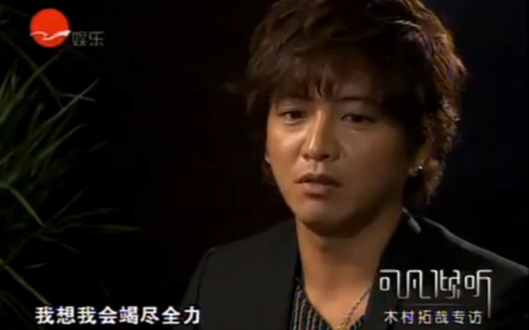 木村拓哉 让自己配得上欢呼和掌声