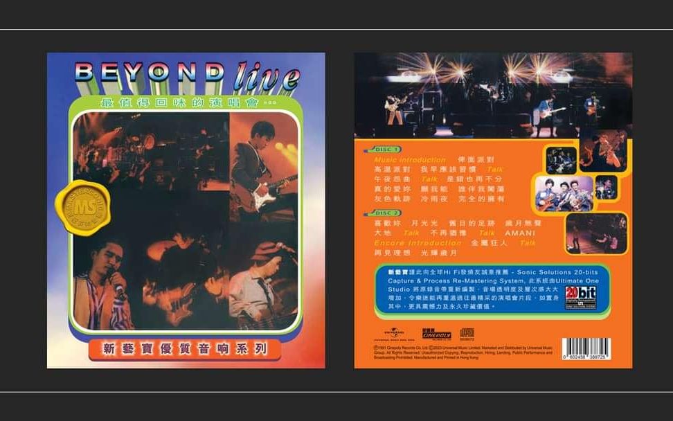 [图]新艺宝88优质音响系列 BEYOND Live 1991 (2CD)数码系统重制版b2023