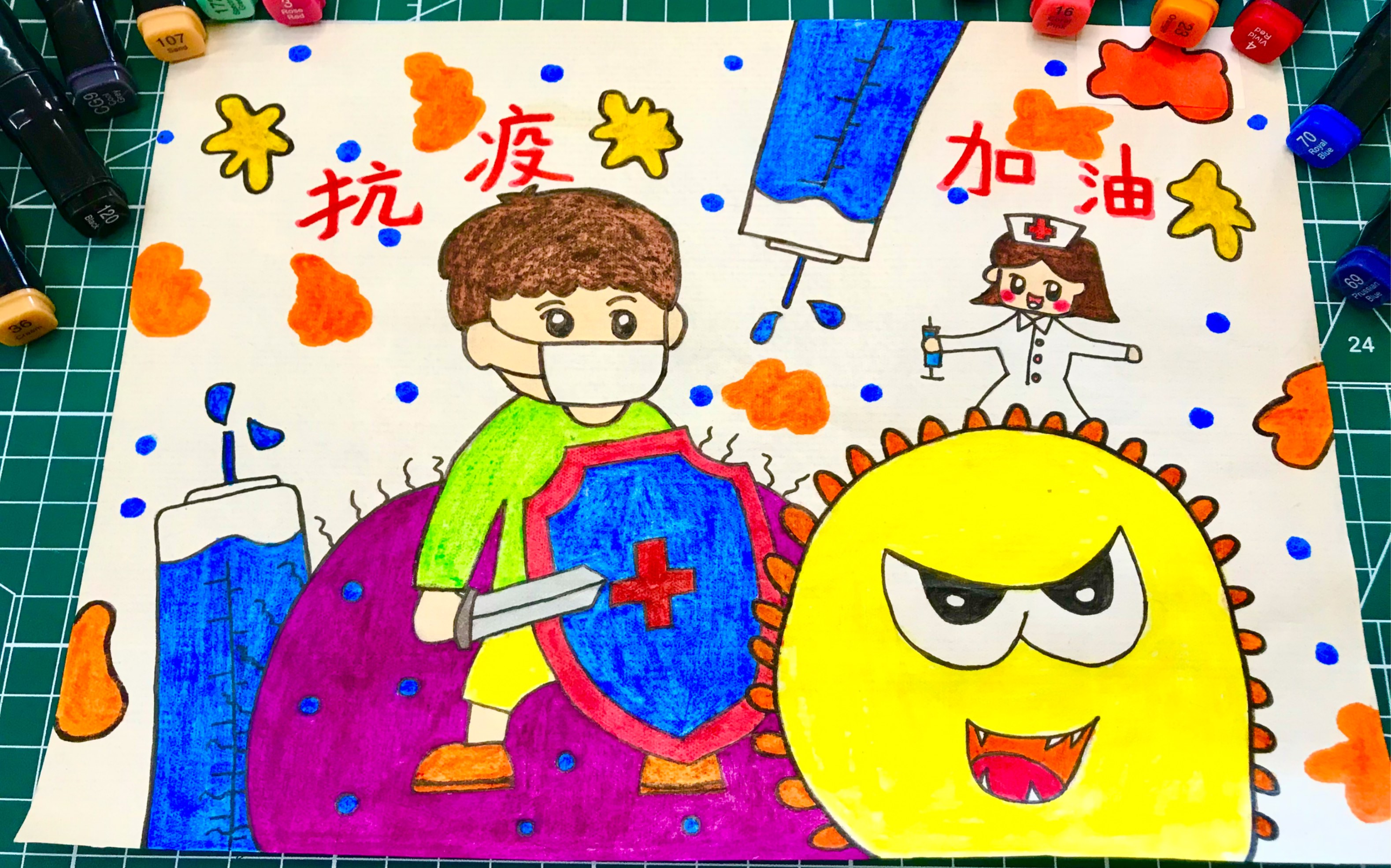 暑假预防新冠病毒小学生儿童画,疫情尚未结束,防疫不可大意!