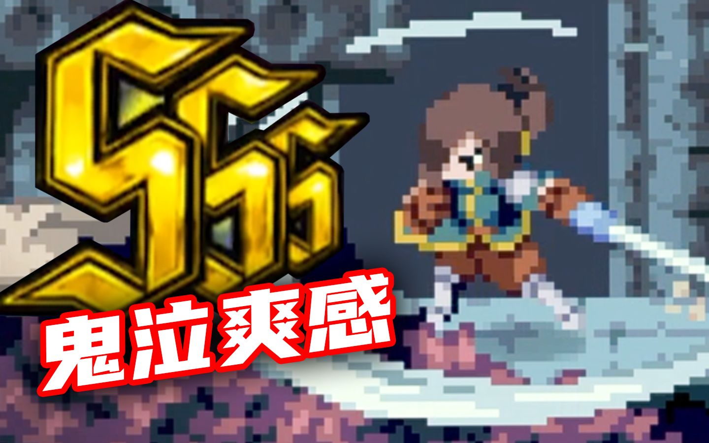 [图]玩出了鬼泣的爽感！2D类银河恶魔城新作Vernal Edge/芸都恩仇录正式版游戏集锦【UCG欢乐秀】