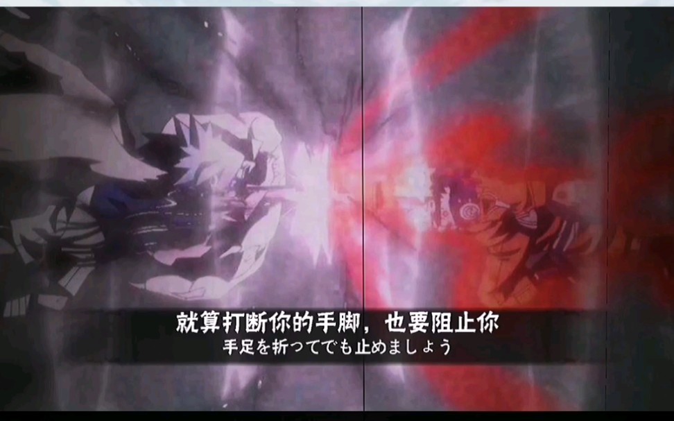 火影手游一尾鸣人vs咒印佐助自制彩蛋