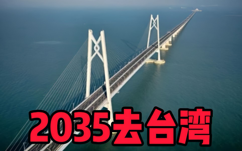 [图]童生合唱版《2035去台湾》，祝京台高铁早日通车，实现伟大复兴梦