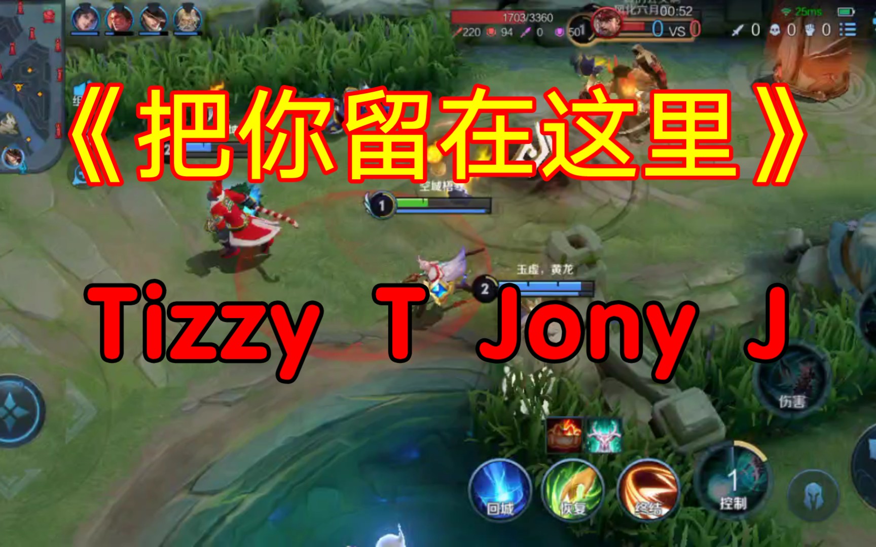 把你留在这里 Tizzy T Jony J哔哩哔哩bilibili