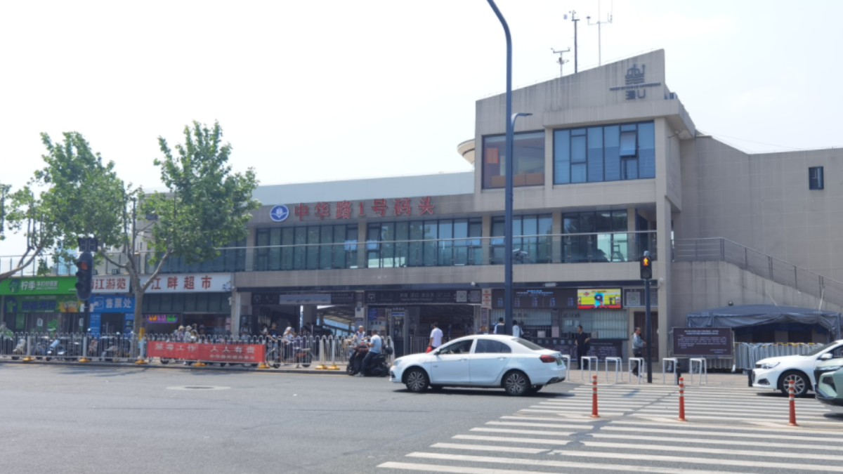 人间美好17|长江轮渡(中华路1号码头)