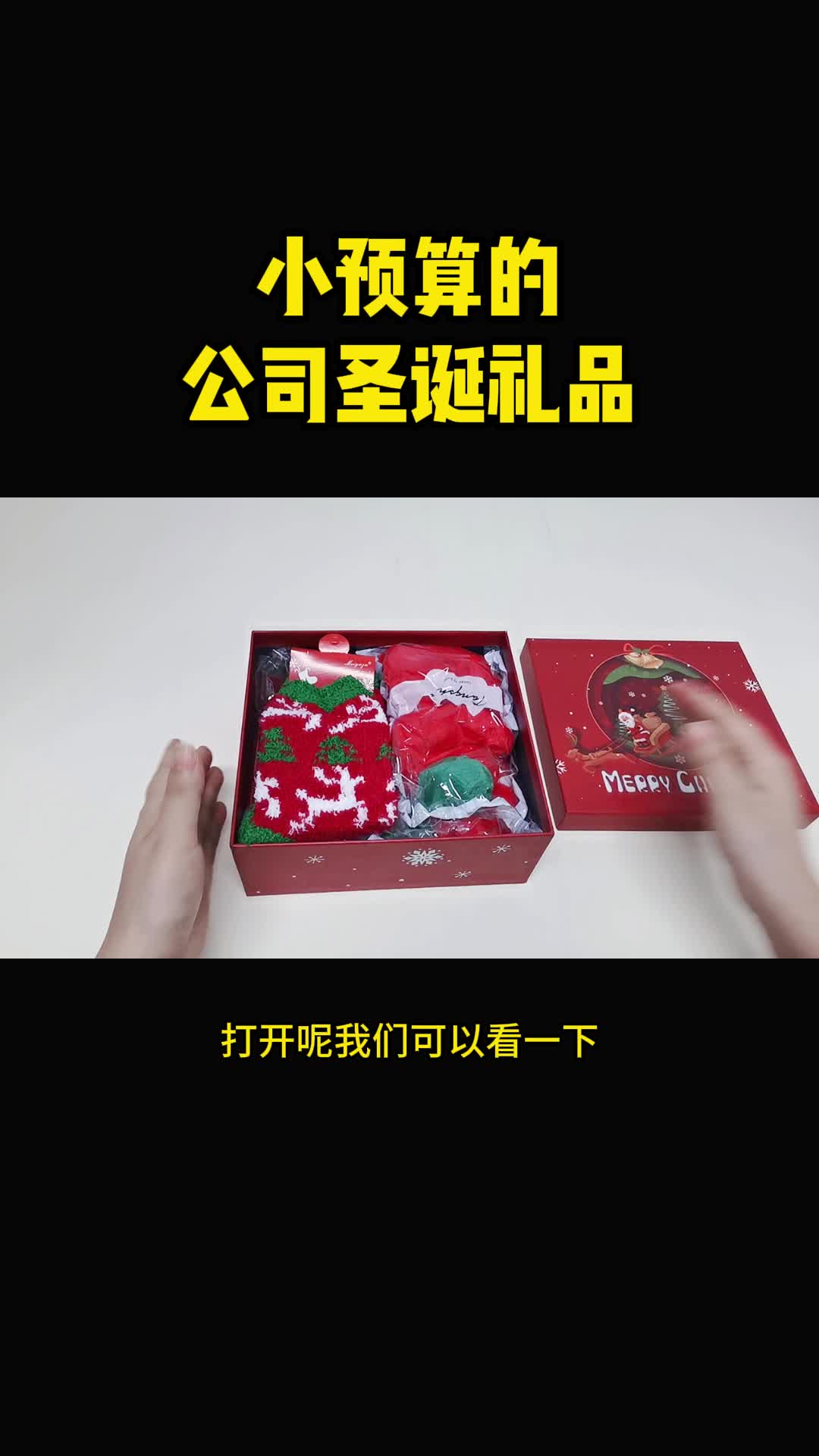 如何给你的客户员工赠送一份精美的圣诞礼物呢